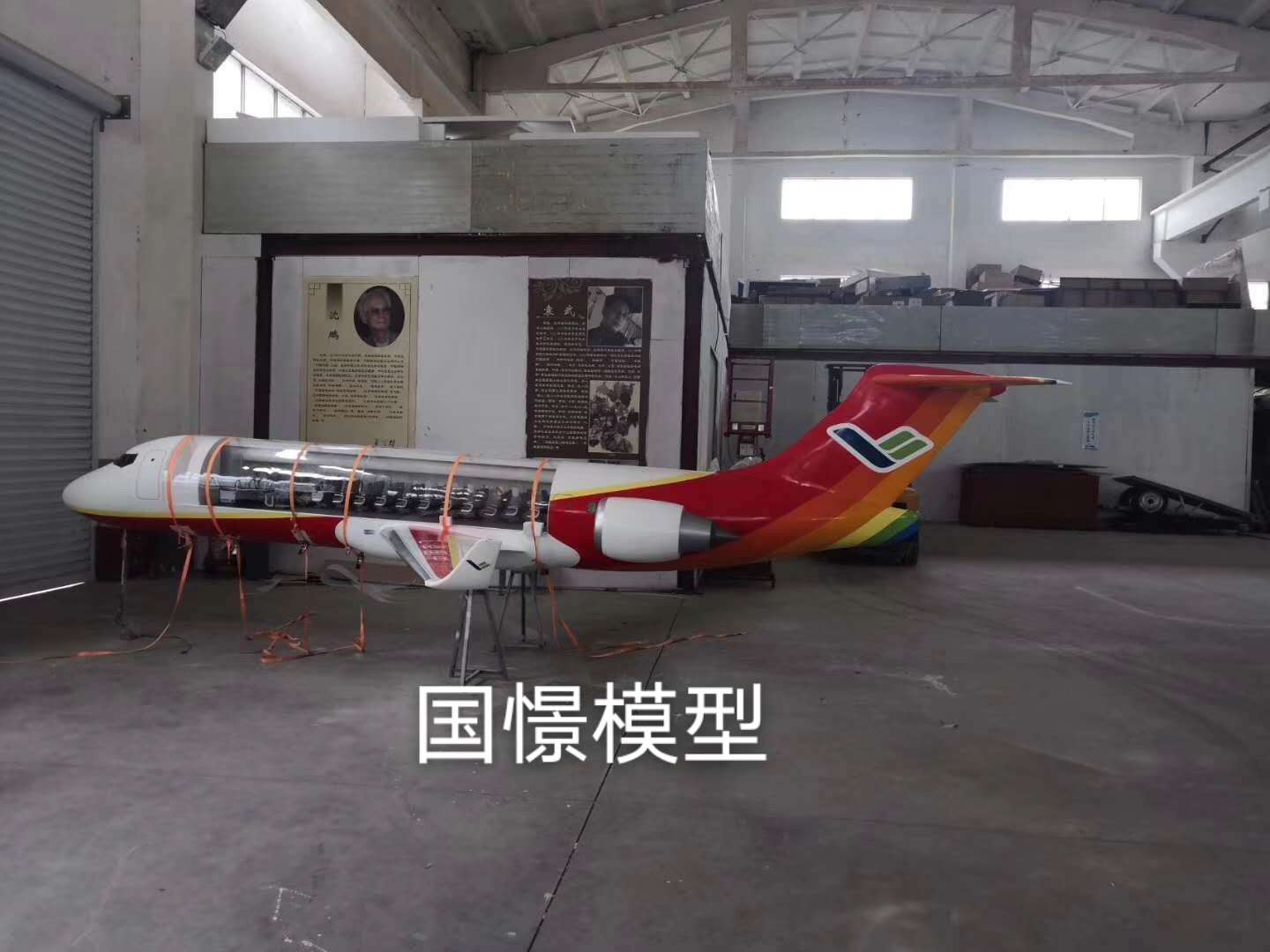 叙永县飞机模型